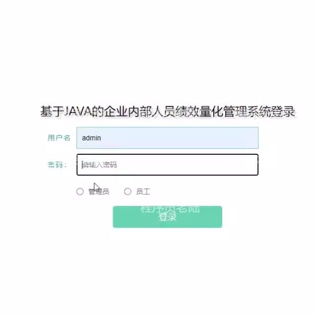 员工绩效管理系统｜java｜springboot｜vue｜mysql｜万字文档