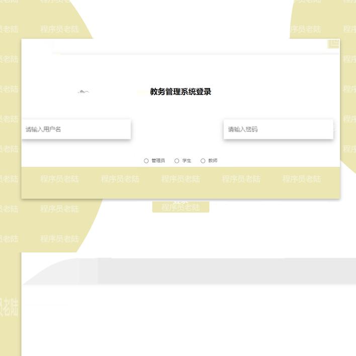 教务管理系统｜java｜springboot｜vue｜mysql｜万字文档