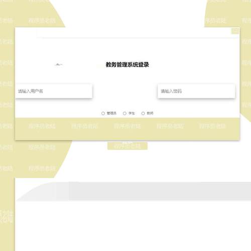 教务管理系统｜java｜springboot｜vue｜mysql｜万字文档