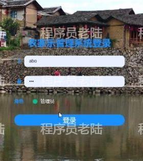 农家乐管理系统｜java｜springboot｜vue｜mysql｜万字文档