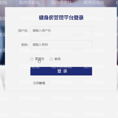 健身房管理小程序｜java｜springboot｜uniapp｜mysql｜万字文档