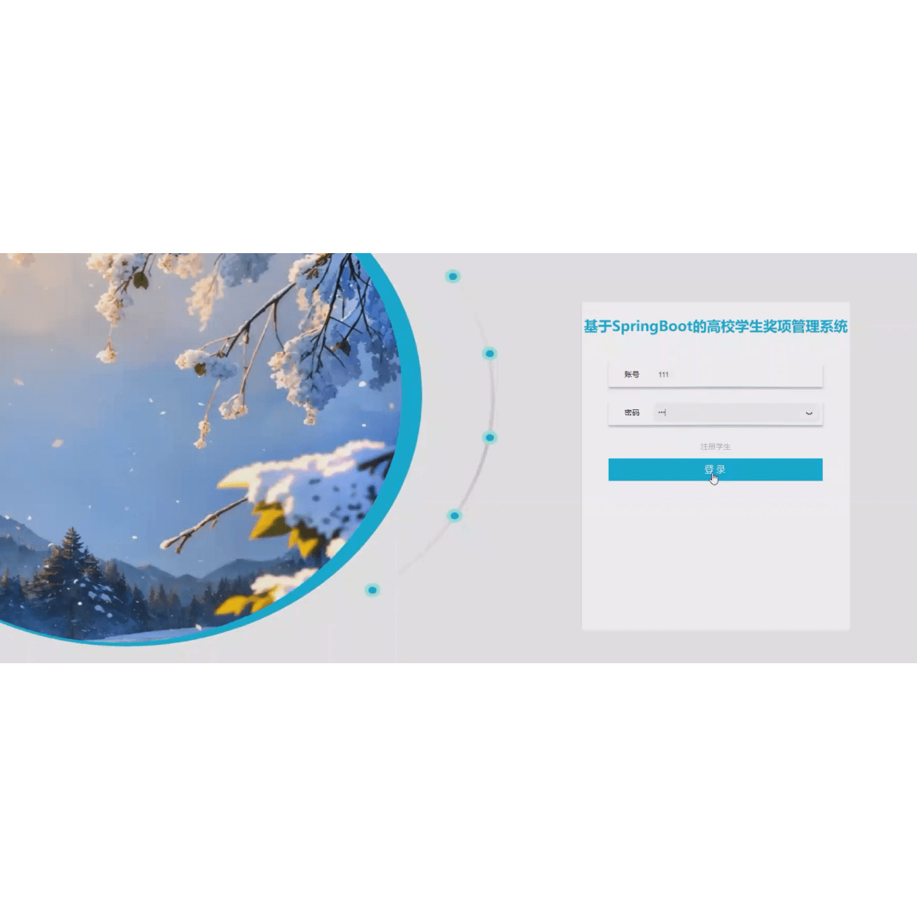 奖学金管理系统｜java｜springboot｜vue｜mysql｜万字文档