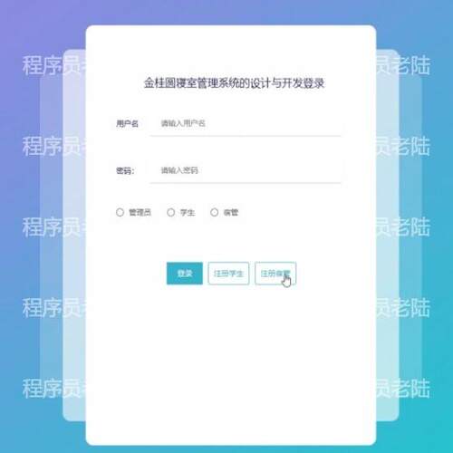 宿舍管理系统｜java｜springboot｜vue｜mysql｜万字文档