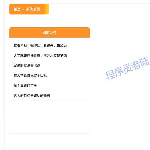 反诈小程序｜java｜springboot｜uniapp｜mysql｜万字文档