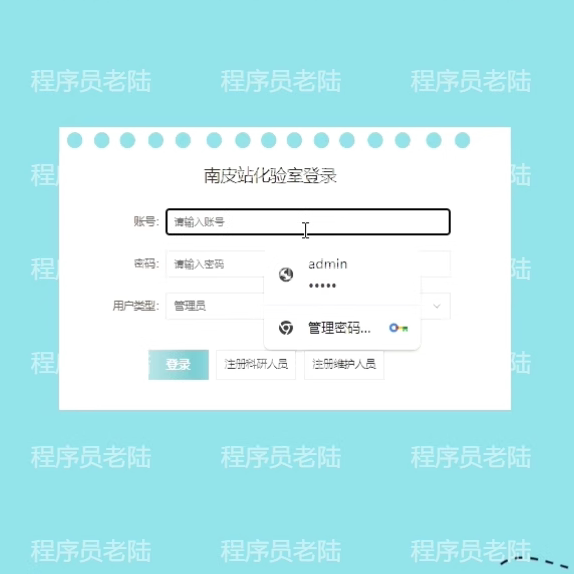 实验室管理系统｜java｜springboot｜vue｜mysql｜前后端分离