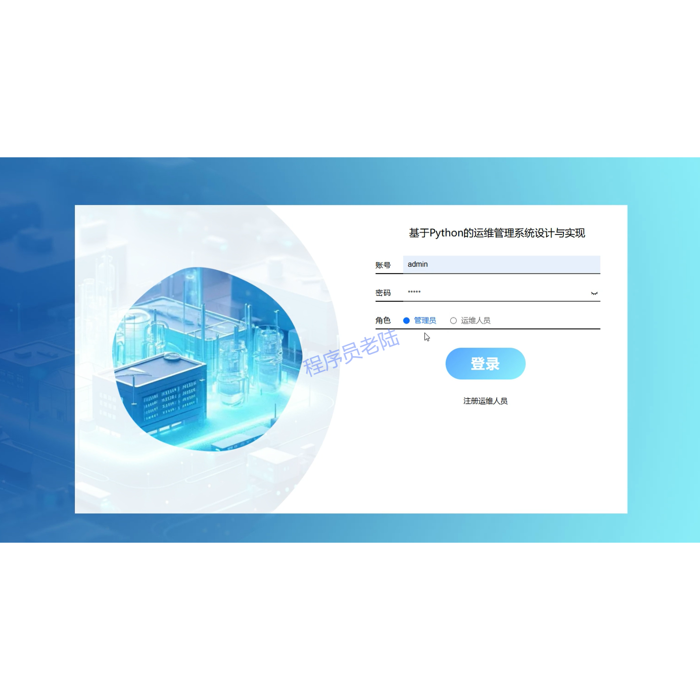 运维管理系统|python|django|vue|mysql|万字文档