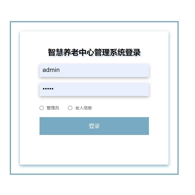 养老院管理系统|java|springboot|vue|mysql|万字文档