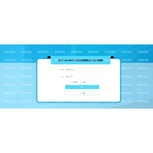 农产品商城系统｜python｜django｜vue｜mysql｜万字文档