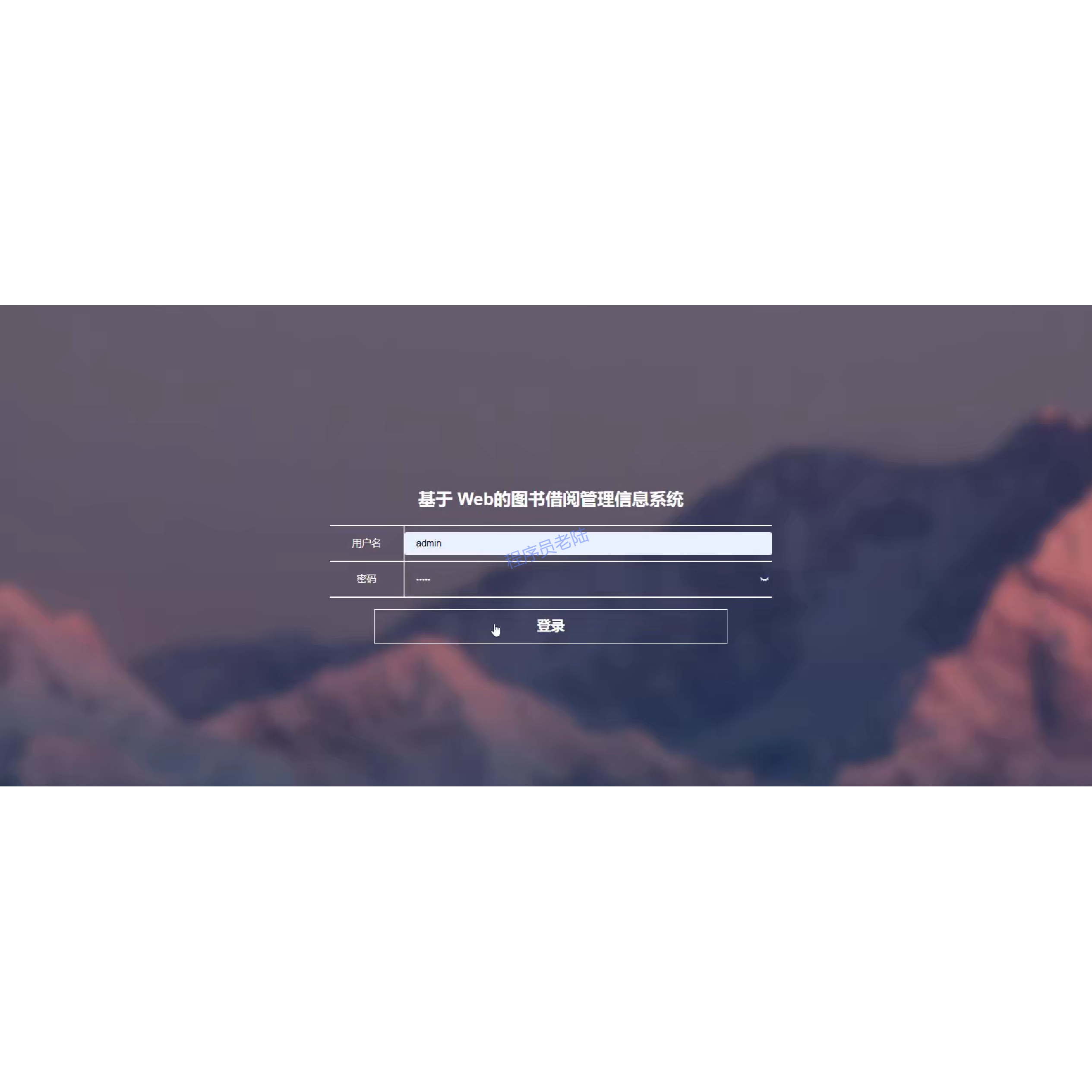 图书借阅管理系统｜java｜s设计素材/源文件