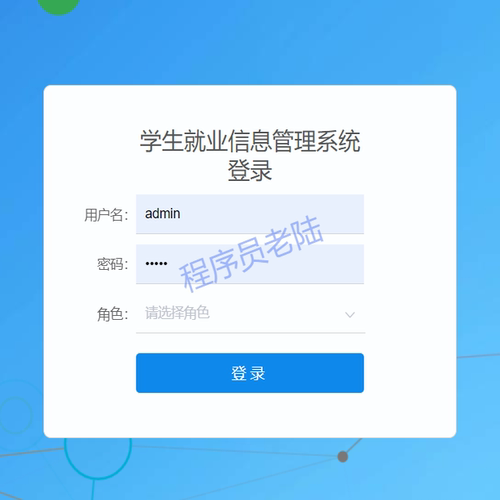 学生就业管理系统｜java｜springboot｜vue｜mysql｜前后端分离