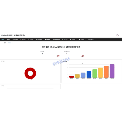 课程管理系统｜python｜django｜vue｜mysql｜万字文档