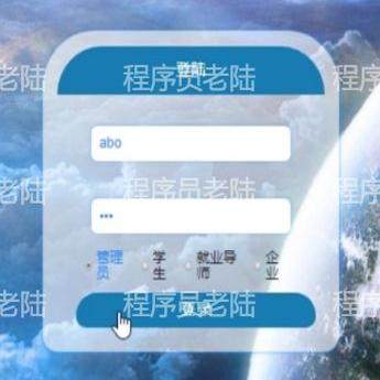 大学生就业信息管理系统｜javaweb｜ssm｜jsp｜mysql｜万字文档