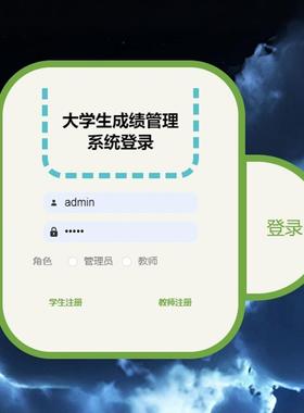 大学生成绩管理系统｜java｜springboot｜vue｜mysql｜万字文档