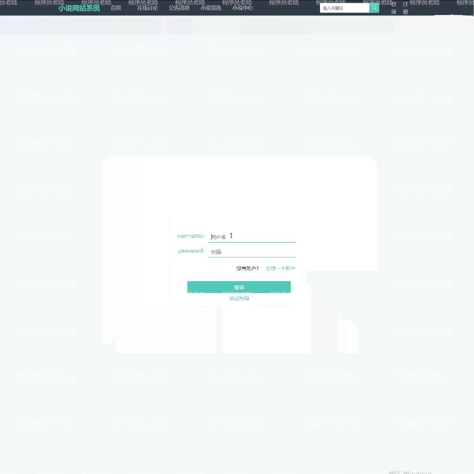 小说管理系统｜java｜springboot｜vue｜mysql｜万字文档