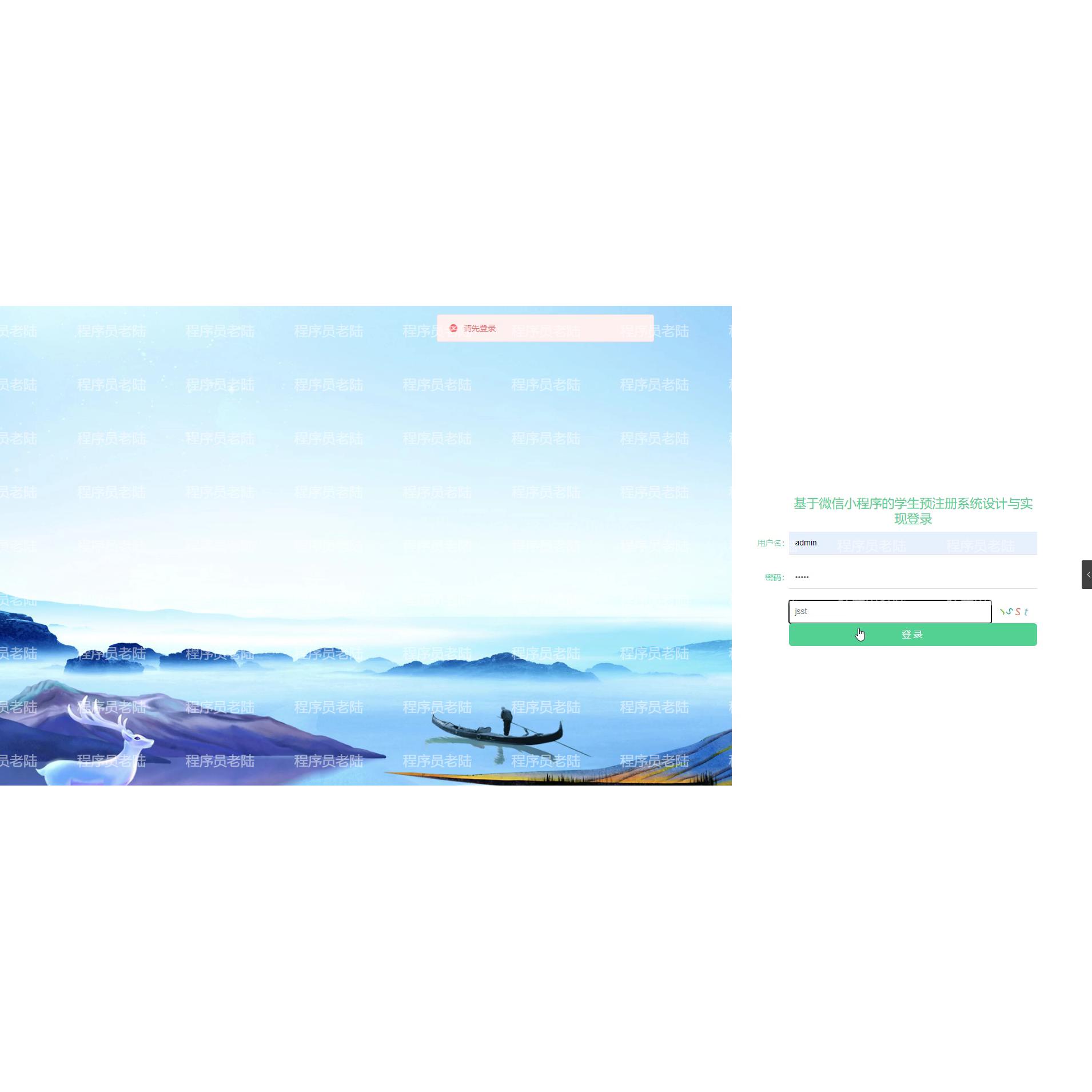 新生报到小程序｜java｜springboot｜uniapp｜mysql｜万字文档