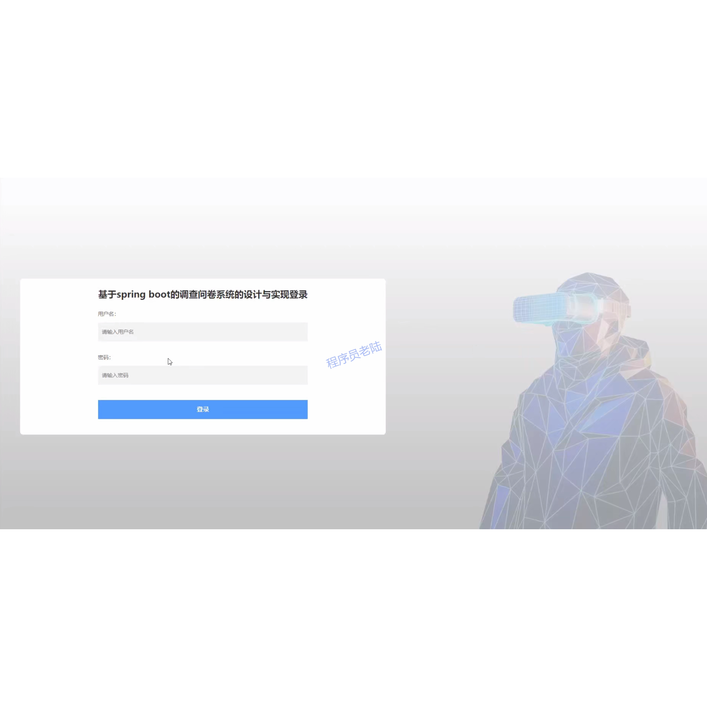 问卷调查管理系统|java|springboot|vue|mysql|万字文档