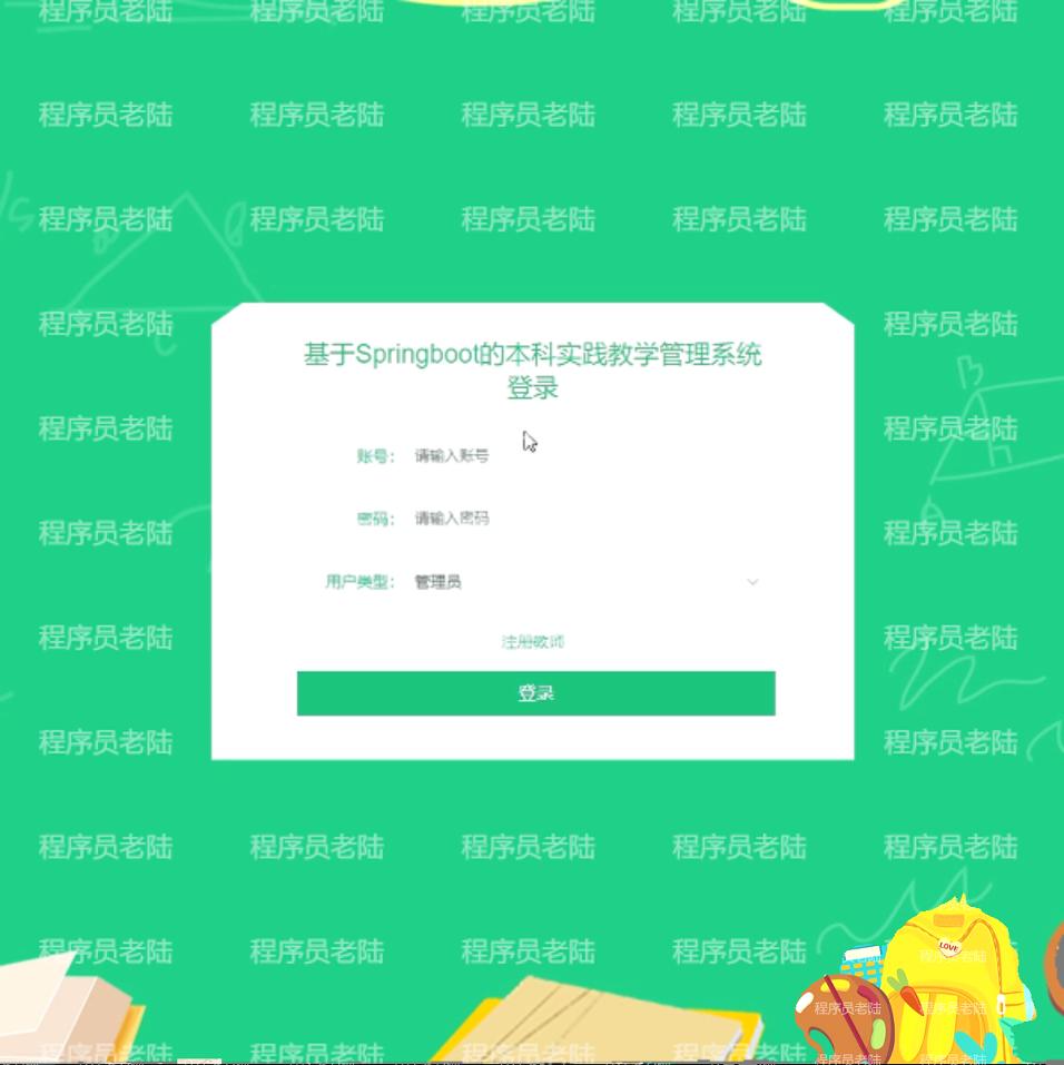 实践教学管理系统|java|springboot|vue|mysql|前后端分离