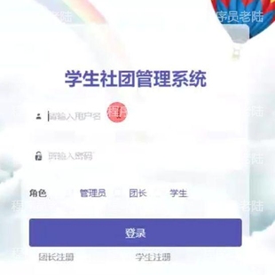 学生社团管理系统|java|springboot|vue|mysql|万字文档