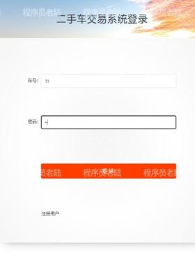 二手车交易系统｜java｜springboot｜vue｜mysql｜万字文档