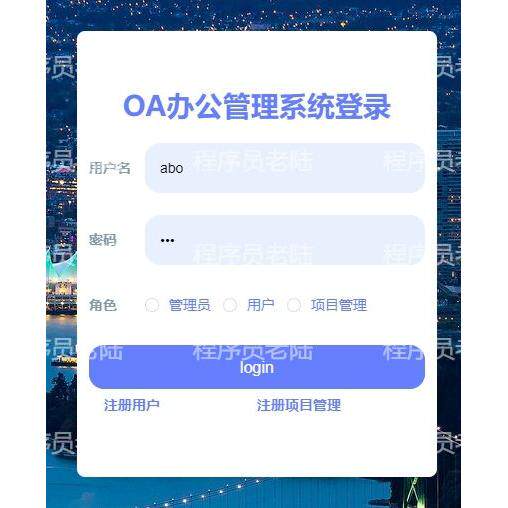 办公OA管理系统|java|springboot|vue|mysql|万字文档