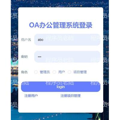 办公OA管理系统｜java｜springboot｜vue｜mysql｜万字文档
