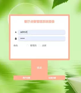 餐厅点餐管理系统｜java｜springboot｜vue｜mysql｜万字文档