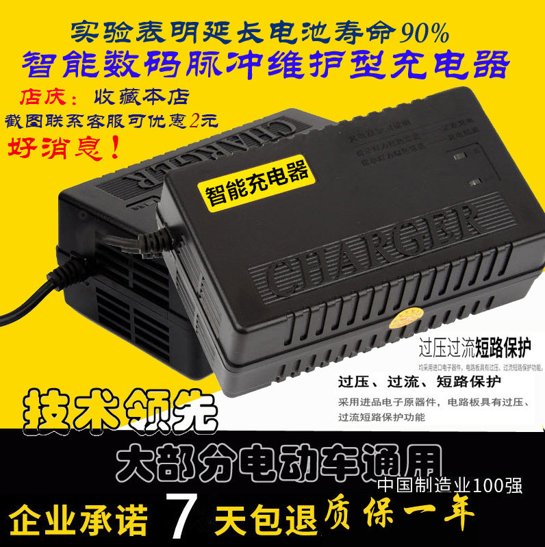 24伏12安电动车电瓶充电器24v20ah30ah45ah轮椅 玩具车电摩车通用