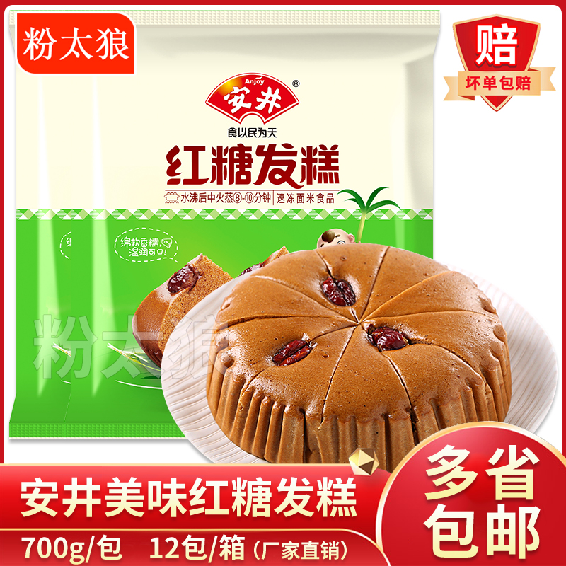 安井红糖发糕酒席宴会红枣糕