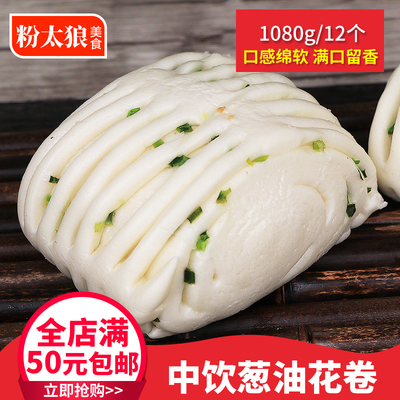 中饮包子成品冷冻90g*12个馒头