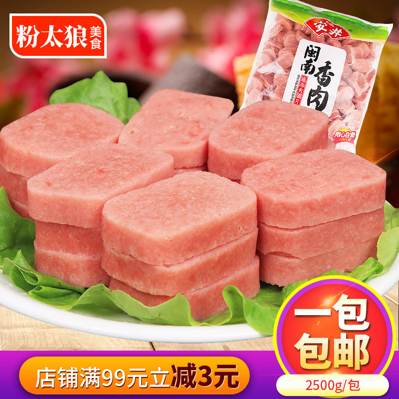 5kg包邮火锅闽南香肉丸子麻辣烫关东煮串串香 丸子