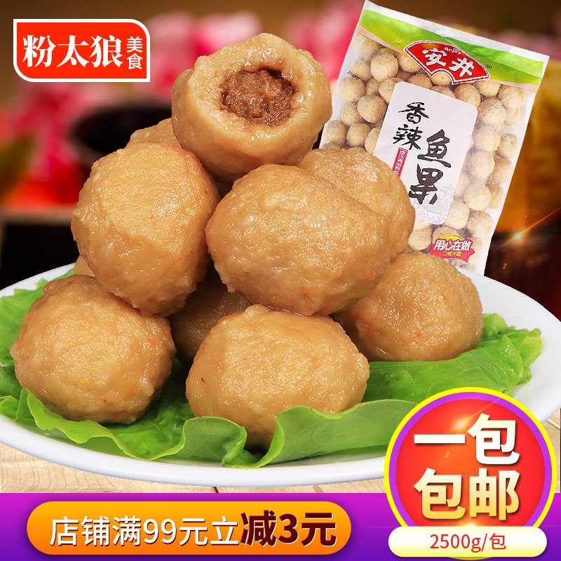5kg/包火锅丸子 速冻香辣鱼果 关东煮麻辣烫 串串