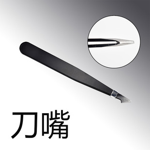 平口眉夹小镊子修眉夹拔毛斜口眉夹眉毛钳眉钳拔胡子夹胡须拔毛钳