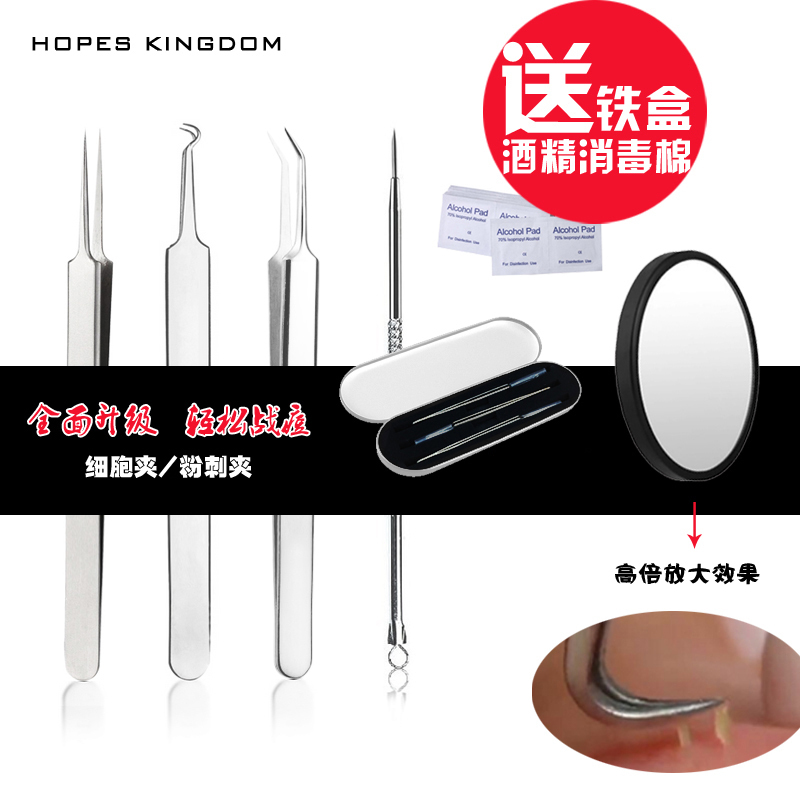 细胞夹工具镊子暗疮针