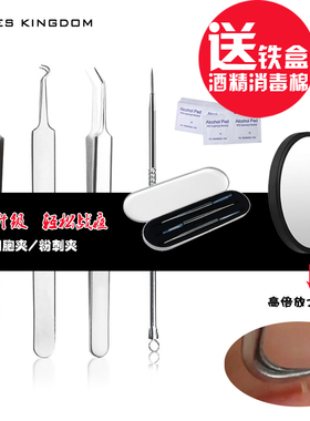 细胞夹粉刺夹 挤黑头挤痘痘工具 弯头镊子夹子 黑头夹暗疮针痘痘