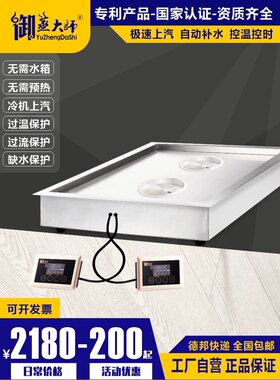 御蒸大师蒸包机蒸汽炉
