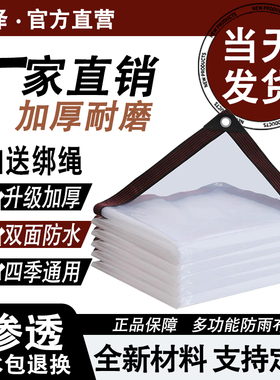 透明防雨布pvc防水罩围挡雨棚户外加厚塑料水布挡雨板防晒遮雨布