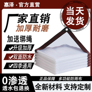 透明防雨布pvc防水罩围挡雨棚户外加厚塑料水布挡雨板防晒遮雨布