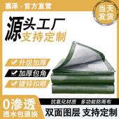 加厚绿银篷布遮阳布防雨布防水布防晒防水户外帆布雨棚油布塑料布