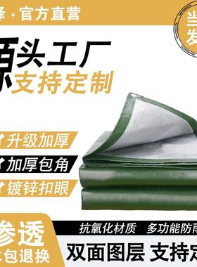 加厚绿银篷布遮阳布防雨布防水布防晒防水户外帆布雨棚油布塑料布