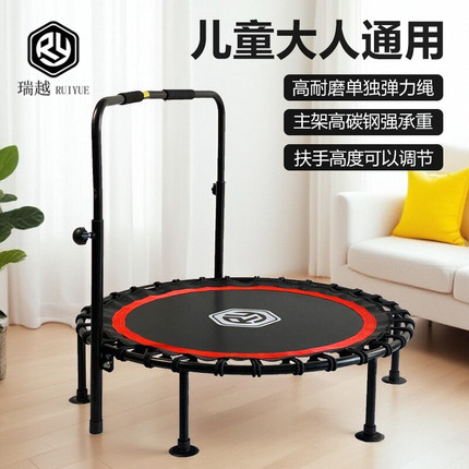 瑞越成人蹦蹦床大人室内静音弹跳床带扶手蹦蹦床儿童娱乐蹭蹭床