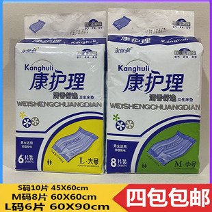 康护理永世情多功能隔尿垫新生儿可用SML成人一次性尿垫尿不湿