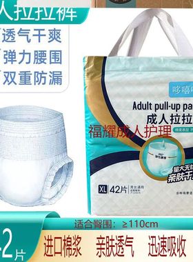 哆嘻嗦成人拉拉裤内裤式纸尿裤XL42片L46片M50片松紧腰尿裤男女用