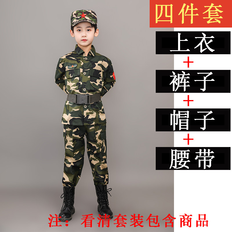 儿童迷彩套装中小学生幼军训夏令营男女集体演出服帅气时尚春秋款