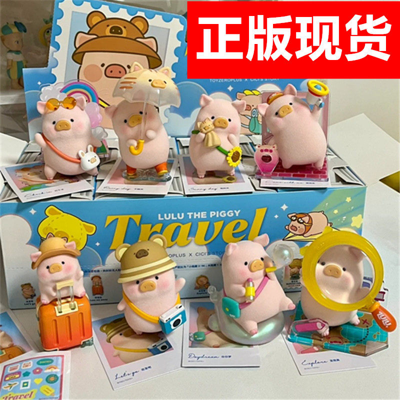 正品罐头猪lulu盲盒52toys现货