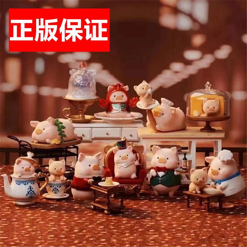正版lulu猪五星餐厅盲盒