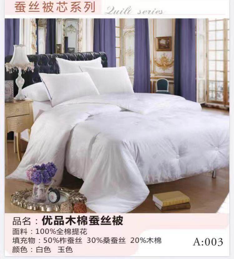 加厚保暖单双人蚕丝被包邮促销