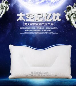 金时新款中国大陆广东省成人枕芯太空记忆棉颈椎枕头单人专用包邮
