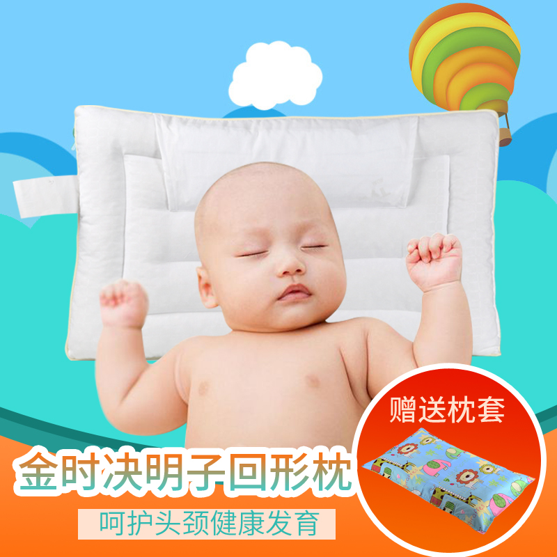 金时单人枕芯决明子回型护颈枕儿童枕头包邮送卡通枕套
