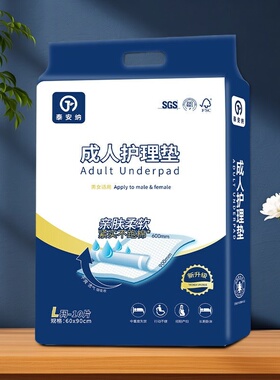 泰安纳加厚成人护理垫L号10片装中老年护理隔尿床垫60*90cm老年人