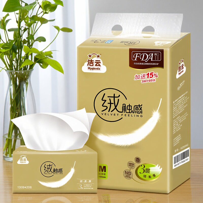 洁云抽纸12包48包装3层150抽面巾纸绒触感加量装中幅餐巾纸面纸